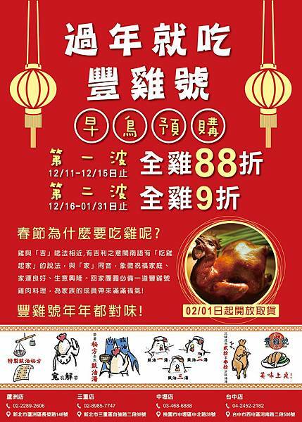 【三重美食】豐雞號-軟嫩不乾柴豐富美味的港式油雞飯美食