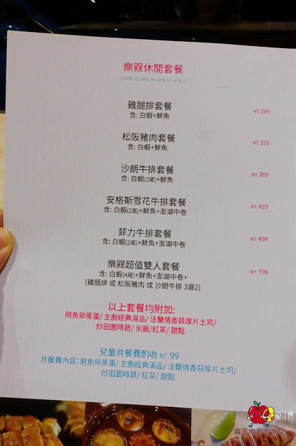 [食記] 新竹竹北-樂槑(同音梅)生活鐵板燒餐廳 充滿膠質滷肉飯香氣四溢 超嫩口菲力牛排充滿奶油香 新鮮Q彈花枝 平價鐵板燒便當