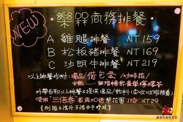 [食記] 新竹竹北-樂槑(同音梅)生活鐵板燒餐廳 充滿膠質滷肉飯香氣四溢 超嫩口菲力牛排充滿奶油香 新鮮Q彈花枝 平價鐵板燒便當