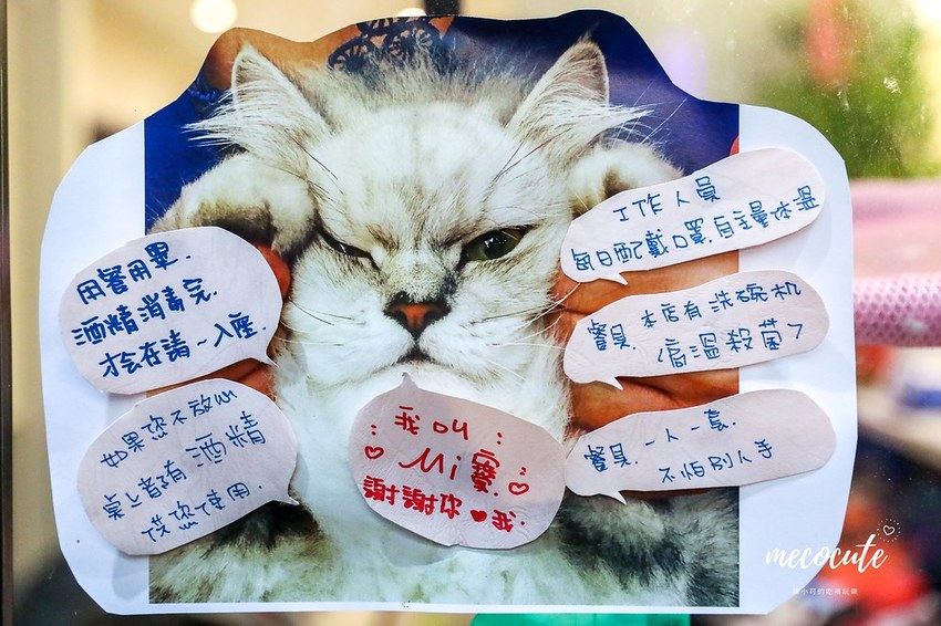 Mi寶涮涮鍋,Mi寶涮涮鍋士林,Mi寶涮涮鍋天母,Mi寶涮涮鍋菜單,Mi寶涮涮鍋評價,台北,台北火鍋,店貓 @陳小可的吃喝玩樂