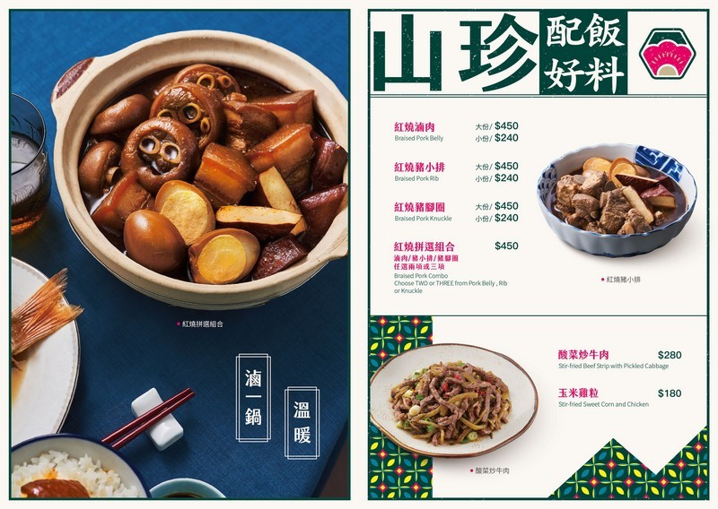 台北京站美食︱真珠 台灣家味 復刻阿嬤的經典家常滋味就是要你吃好吃滿!饗賓餐旅旗下全新品牌(影片)