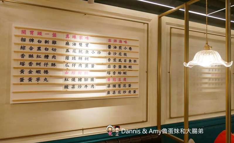 台北京站美食︱真珠 台灣家味 復刻阿嬤的經典家常滋味就是要你吃好吃滿！饗賓餐旅旗下全新品牌（影片）