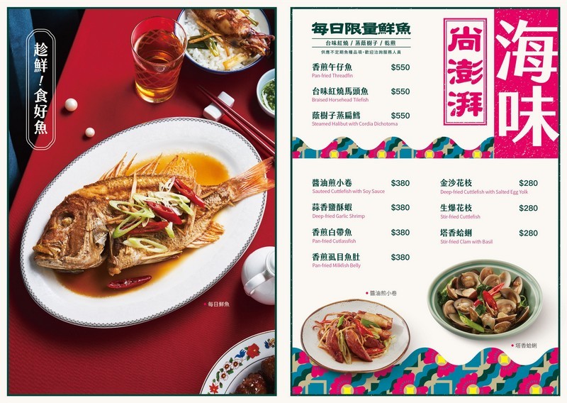 台北京站美食︱真珠 台灣家味 復刻阿嬤的經典家常滋味就是要你吃好吃滿!饗賓餐旅旗下全新品牌(影片)