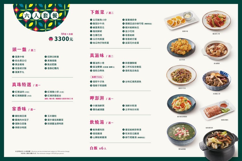 台北京站美食︱真珠 台灣家味 復刻阿嬤的經典家常滋味就是要你吃好吃滿!饗賓餐旅旗下全新品牌(影片)