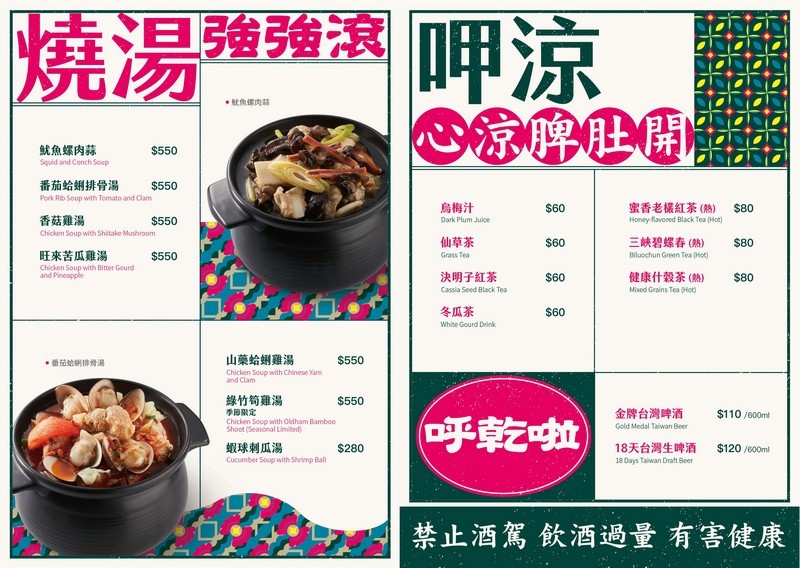 台北京站美食︱真珠 台灣家味 復刻阿嬤的經典家常滋味就是要你吃好吃滿!饗賓餐旅旗下全新品牌(影片)