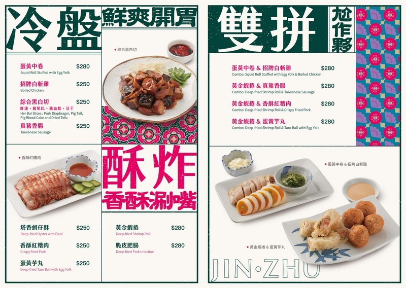 台北京站美食︱真珠 台灣家味 復刻阿嬤的經典家常滋味就是要你吃好吃滿!饗賓餐旅旗下全新品牌(影片)