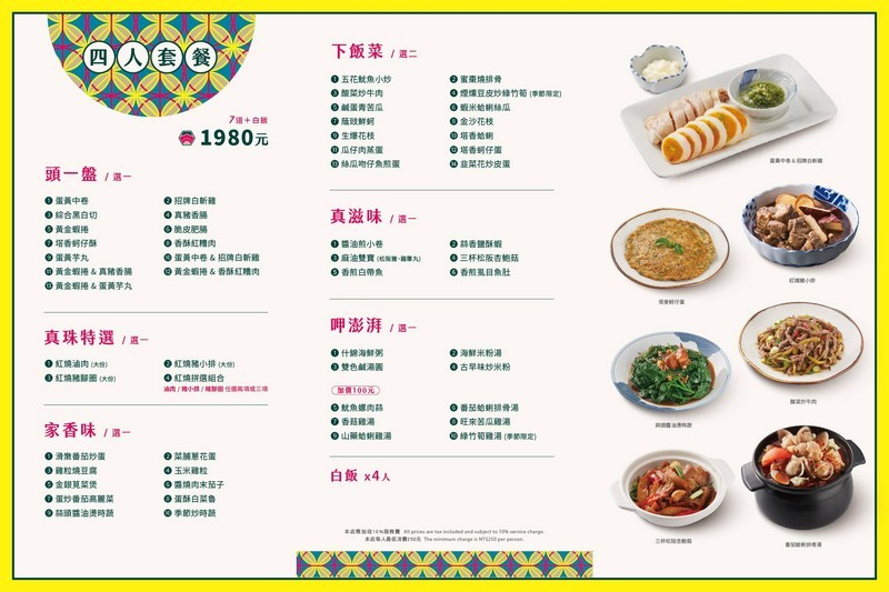 台北京站美食︱真珠 台灣家味 復刻阿嬤的經典家常滋味就是要你吃好吃滿!饗賓餐旅旗下全新品牌(影片)