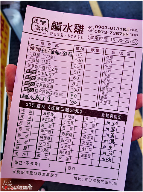 美樂漢林鹹水雞 - 006.jpg 美樂漢林鹹水雞 - 006.jpg