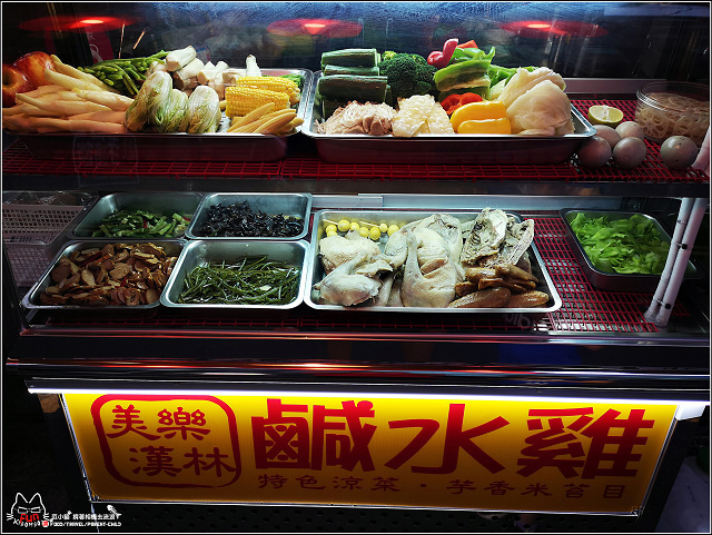 美樂漢林鹹水雞 - 004.jpg 美樂漢林鹹水雞 - 004.jpg