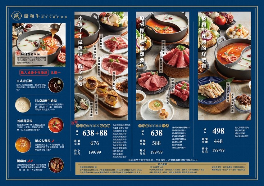 土石流和牛泡芙、骰子和牛、和牛手卷、火鍋吃到飽！