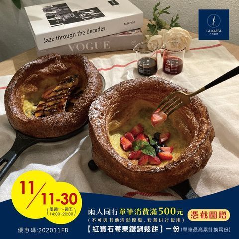新竹美食|La Kaffa六角咖啡，適合約會聚餐，停車方便！