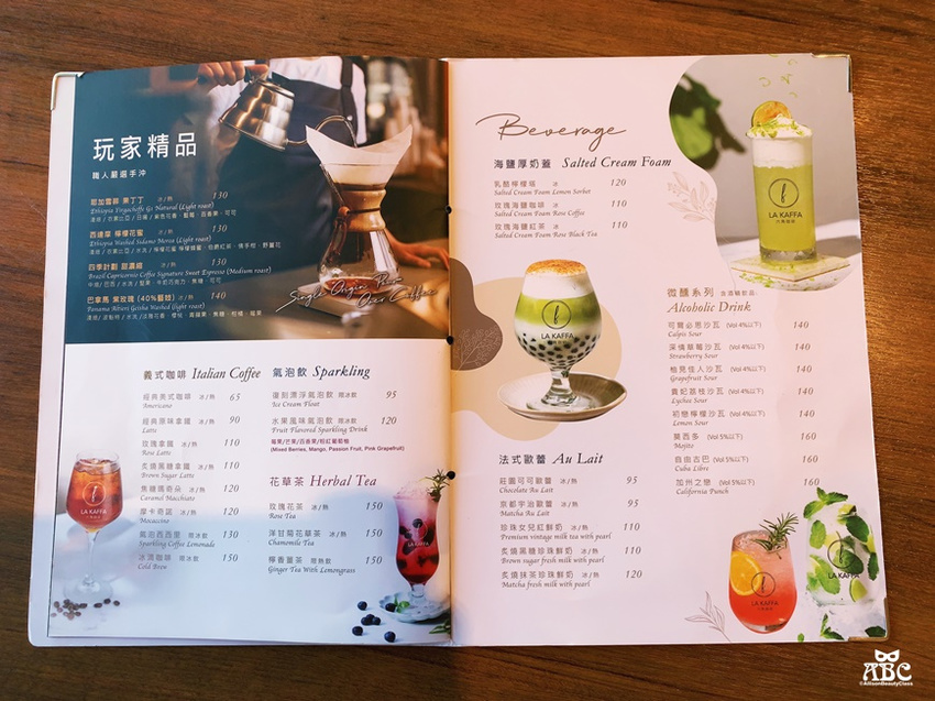 新竹美食|La Kaffa六角咖啡，適合約會聚餐，停車方便！