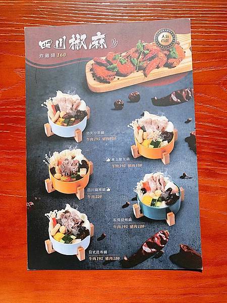 新竹縣 竹北市 La Kaffa 六角咖啡 菜單1.JPG