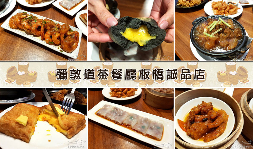 專業噗嚨共MISO吃走 彌敦道港式茶餐廳 台北港式推薦 coverphoto.jpg