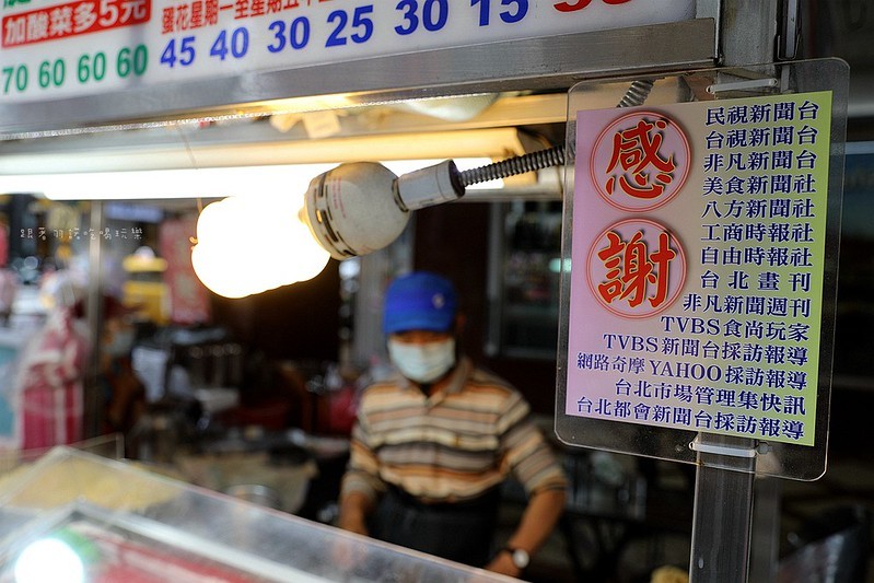 遼寧夜市美食三好一公道涼麵台北中山區小吃美食菜單01