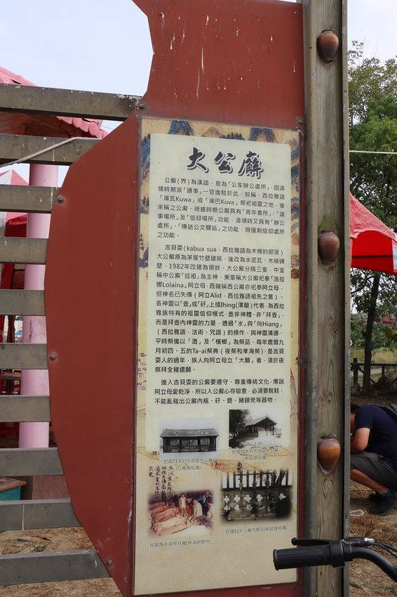 台南 東山。2020西拉雅族夜祭 x 東山吉貝耍部落巡禮 部落學堂 大公廨 小公廨