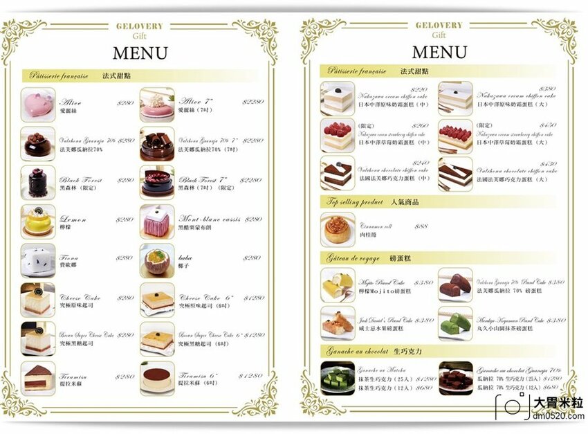 Google評價4.9分的台北東區隱藏甜點,Gelovery Gift 蒟若妮頂級法式甜點店,法國藍帶主廚推出冬季新品肉桂捲x草莓奶霜蛋糕開賣囉~來趟一日偽貴婦下午茶！台北大安區甜點推薦,捷運忠孝敦化