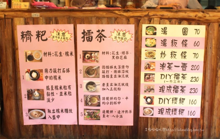 〖陳家休閒農場〗九芎湖週末宛如小市集！客家菜搭配地瓜飯．親子DIY擂茶＆搗糍粑．手作10吋薄披薩