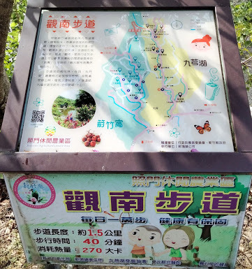 新竹休憩景點-九芎湖陳家農場-客家美食、山林美景、悠閒怡然自得