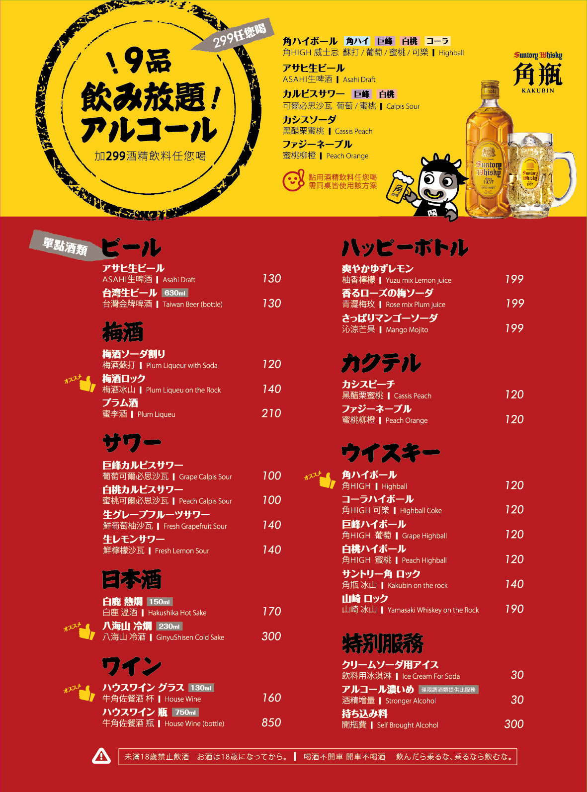 【捷運中山站】牛角日本燒肉專門店|689元+10%燒肉吃到飽