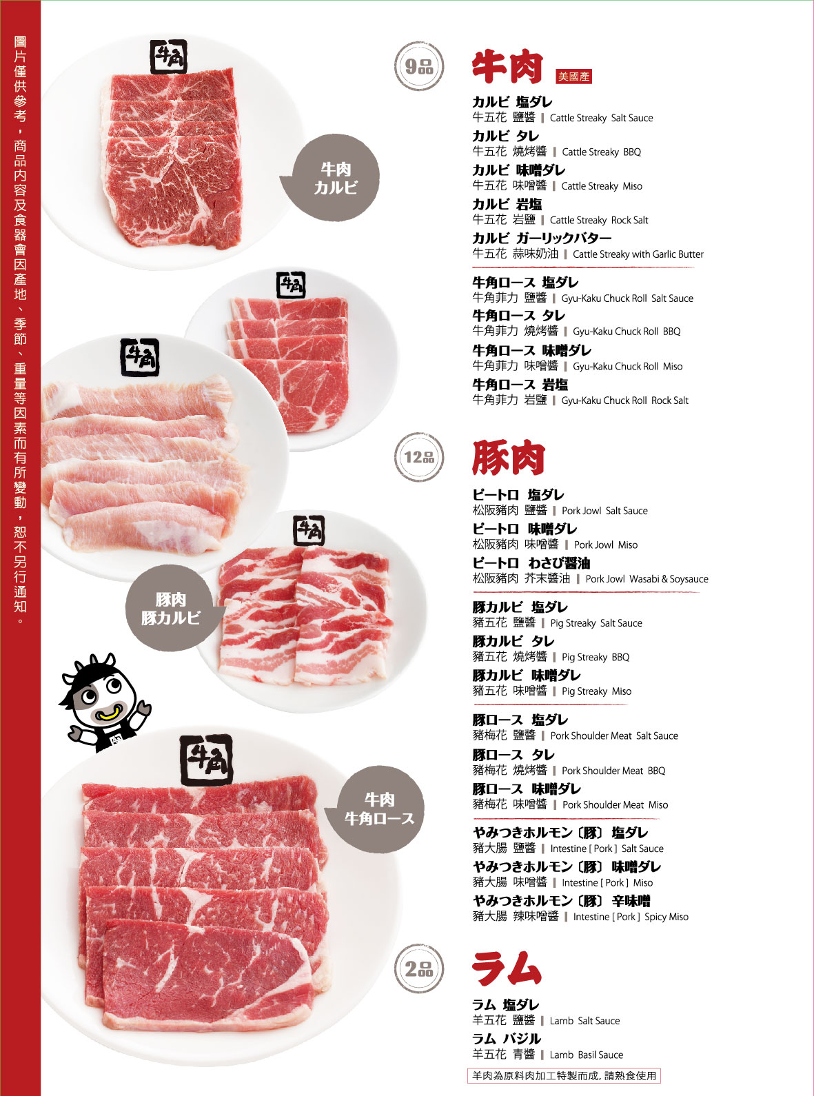 【捷運中山站】牛角日本燒肉專門店|689元+10%燒肉吃到飽