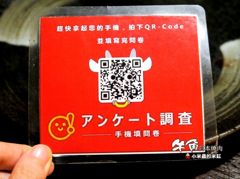 【捷運中山站】牛角日本燒肉專門店|689元+10%燒肉吃到飽