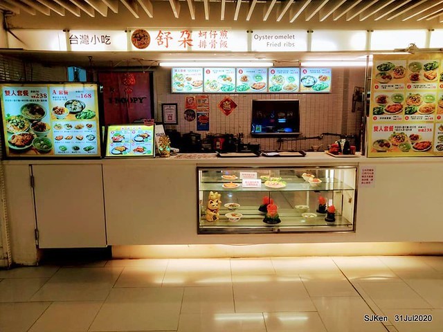 Taiwan traditional dishes 「舒朵蚵仔煎肉羹」(Fried Oyster & Pork Meatn soap) , Taipei, Taiwan, SJKen, Aug 31, 2020