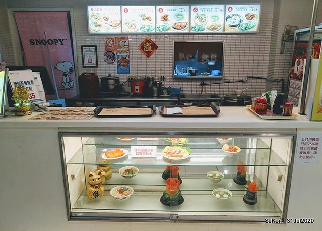 Taiwan traditional dishes 「舒朵蚵仔煎肉羹」(Fried Oyster & Pork Meatn soap) , Taipei, Taiwan, SJKen, Aug 31, 2020