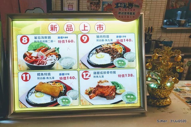 Taiwan traditional dishes 「舒朵蚵仔煎肉羹」(Fried Oyster & Pork Meatn soap) , Taipei, Taiwan, SJKen, Aug 31, 2020