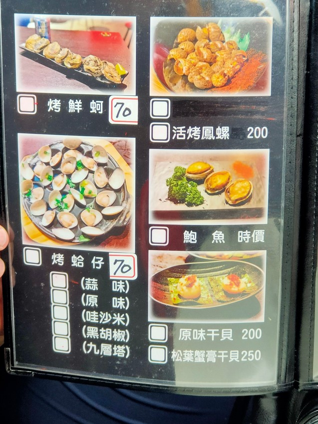 桃園中壢美食-烤貝烤牡燒烤店-路邊攤的價格卻能舒適的室內用餐環境，超大生蠔七顆只要70元  (邀約) @民宿女王芽月-美食.旅遊.全台趴趴走