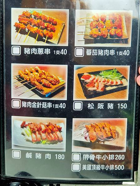 中壢烤貝烤牡_201104_1.jpg