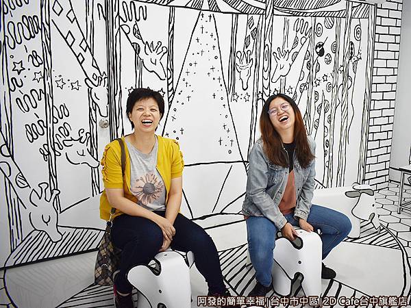 2DCafe台中17-笑開懷的母女倆.JPG