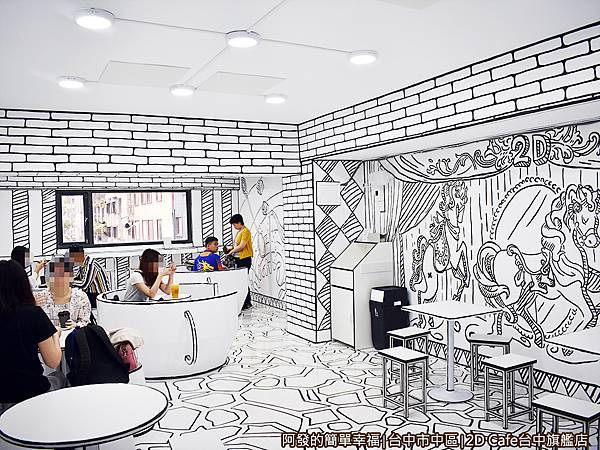 2DCafe台中07-2樓遊樂園風.JPG