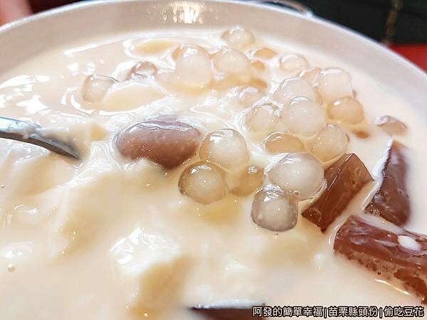 偷吃豆花10-珍珠芋圓茶粿牛奶豆花-配料.jpg