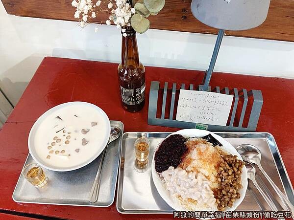 偷吃豆花08-豆花冰品上桌.jpg