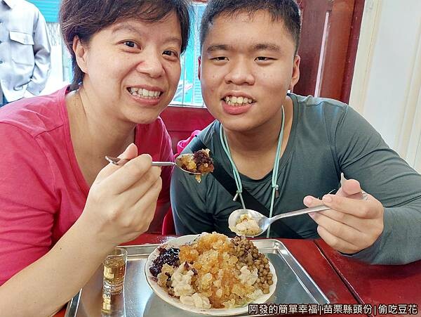 偷吃豆花17-留影.jpg