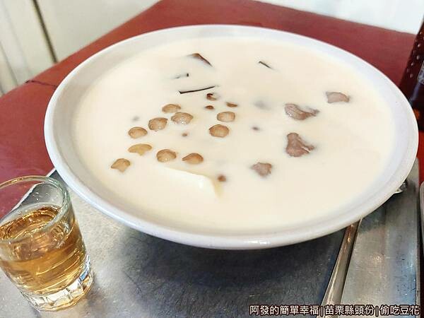 偷吃豆花09-珍珠芋圓茶粿牛奶豆花.jpg