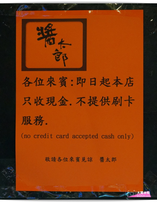 台北宵夜場推薦,醬太郎日式燒肉 吃到飽,午餐549/晚餐.假日649/免收服務費,招牌牛舌/松阪豬/羊排/韓式炸雞/啤酒無限暢飲,中山站燒肉推薦 - 大胃米粒 DAVID & MILLY