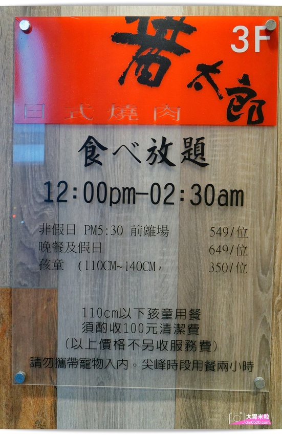 台北宵夜場推薦,醬太郎日式燒肉 吃到飽,午餐549/晚餐.假日649/免收服務費,招牌牛舌/松阪豬/羊排/韓式炸雞/啤酒無限暢飲,中山站燒肉推薦 - 大胃米粒 DAVID & MILLY