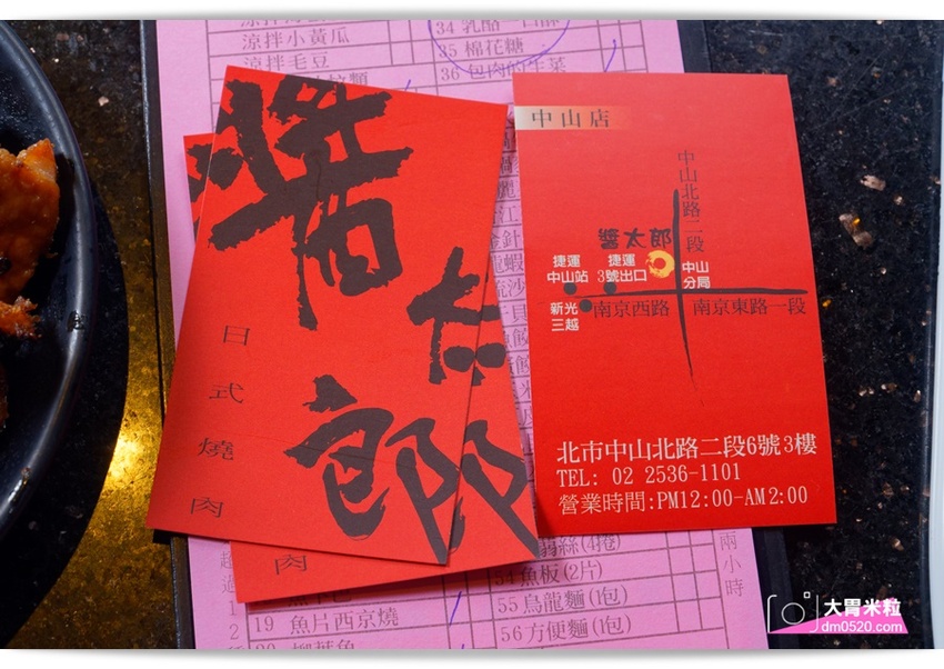 台北宵夜場推薦,醬太郎日式燒肉 吃到飽,午餐549/晚餐.假日649/免收服務費,招牌牛舌/松阪豬/羊排/韓式炸雞/啤酒無限暢飲,中山站燒肉推薦 - 大胃米粒 DAVID & MILLY