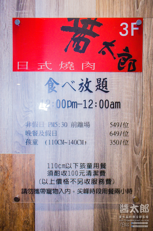 醬太郎精緻燒肉【台北中山店】|台北中山(北捷中山站)吃到飽燒肉餐廳；2小時內燒肉大口咬，啤酒無限暢飲，還有沙拉吧也別放過。