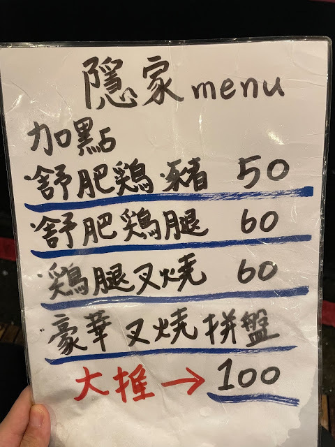 【台北餐廳 |中山區】隱家拉麵 赤峰店，美味拉麵，豪華叉燒拼盤