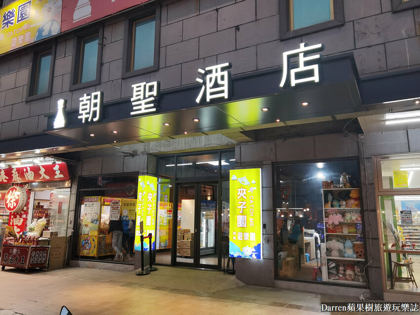 北港住宿|北港朝聖酒店/北港朝天宮香客大樓住宿訂房