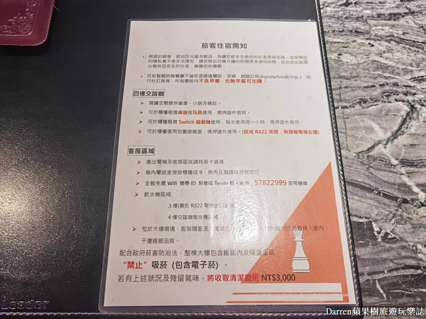 北港住宿|北港朝聖酒店/北港朝天宮香客大樓住宿訂房