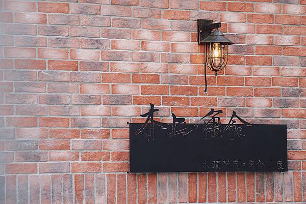 木上角食 農十六店 捷運小姐 高雄早午餐 高雄咖啡廳 高雄咖啡 高雄下午茶 16.JPG