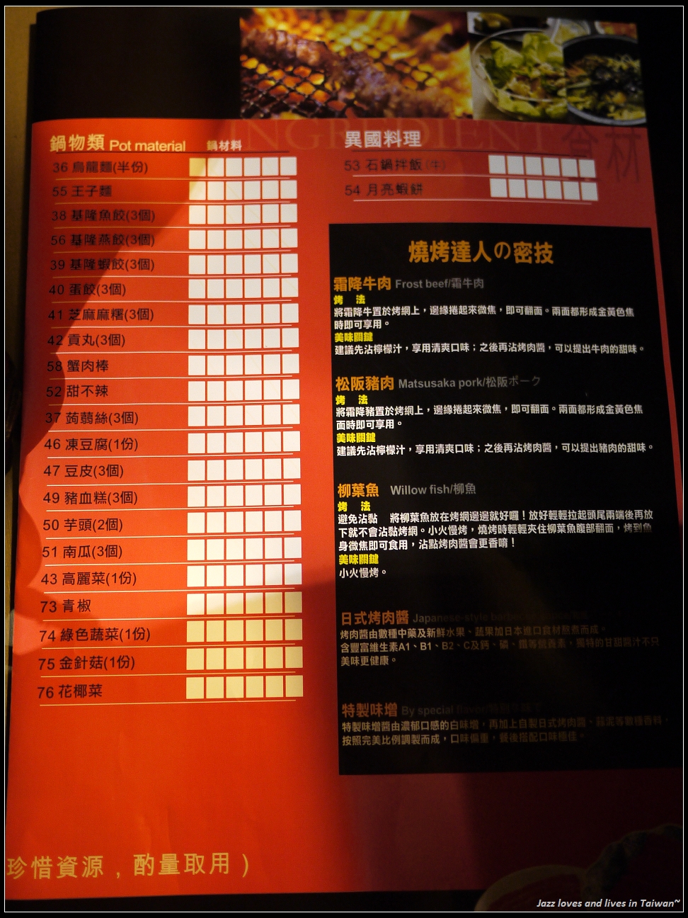 [頂燒] 適合學生族大胃王來吃的燒烤+麻辣火鍋餐廳