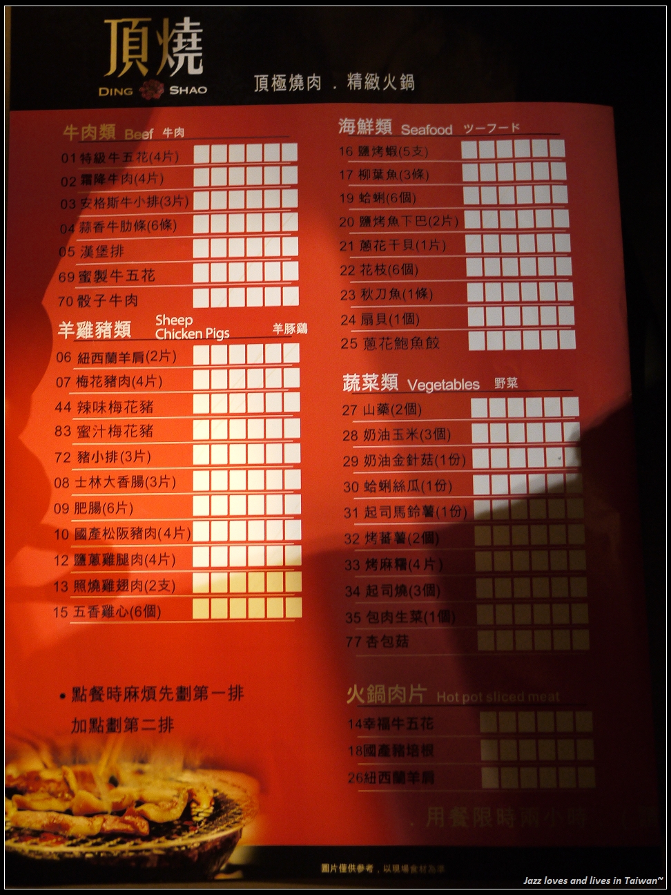 [頂燒] 適合學生族大胃王來吃的燒烤+麻辣火鍋餐廳