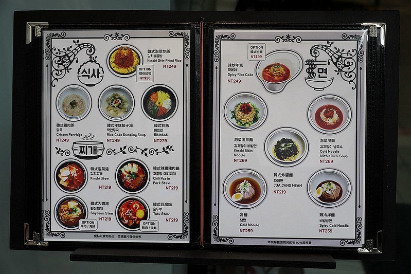 台韓民國美味食堂台北韓式料理鍋物小菜吃到飽006