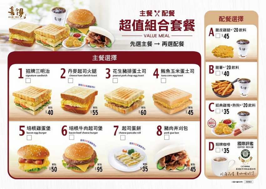 七月新開幕，炭爐烤的三明治 ! 一早還能吃到刈包和雙色地瓜球