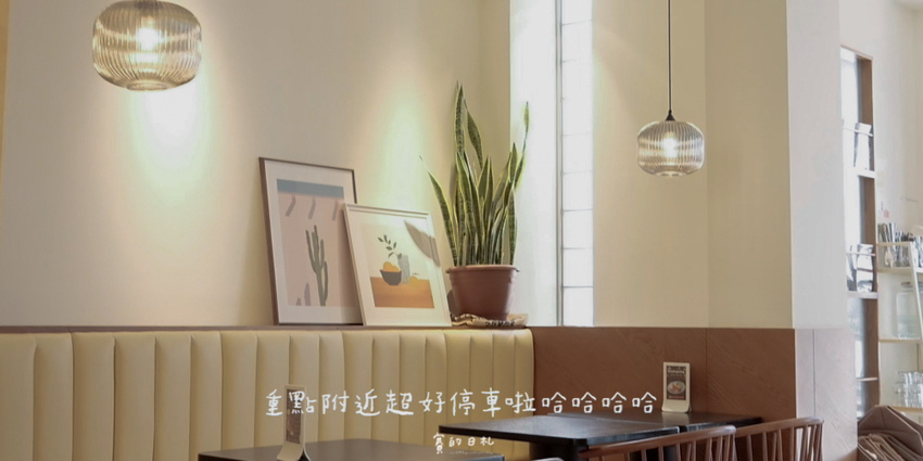 台中南屯早午餐 yolo moment 彰化早午餐 台中美食推薦 班迪尼克蛋鮭魚 賽的日札_-7.png